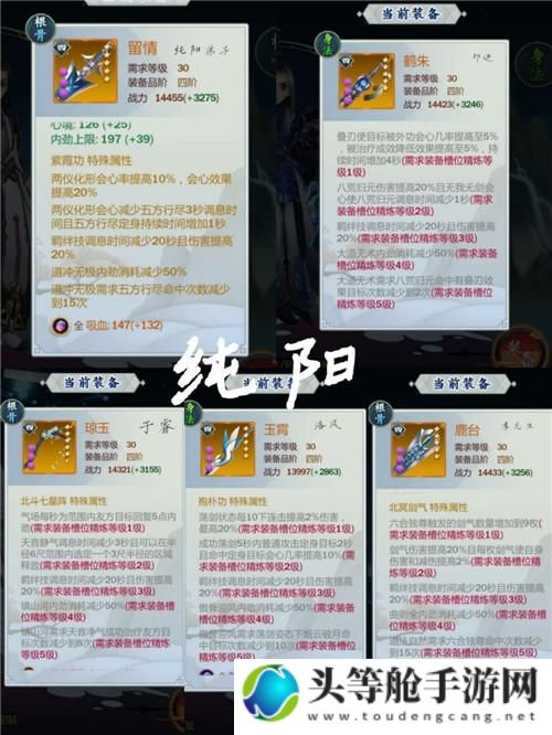 剑网3指尖江湖抄录碑文详解