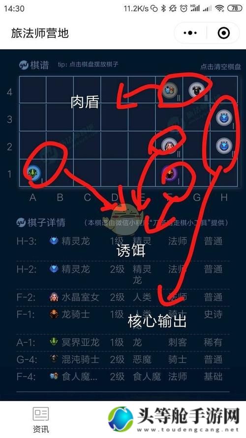 刀塔自走棋三龙六法怎么玩