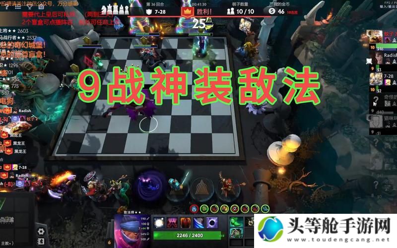 刀塔自走棋新手战斗技巧分享