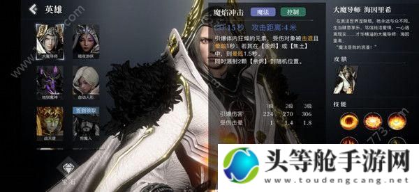 救赎之地大魔导师海因里希神器选择