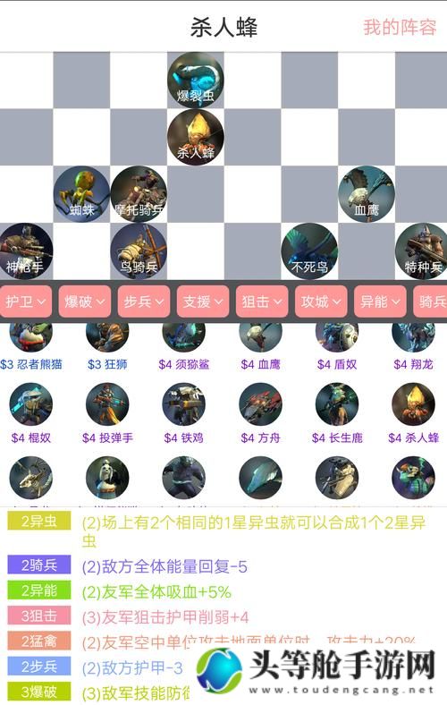 赤潮自走棋攻城爆破流玩法介绍