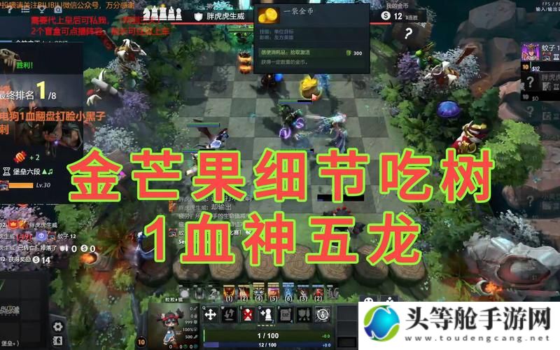 刀塔自走棋怎么获取金币