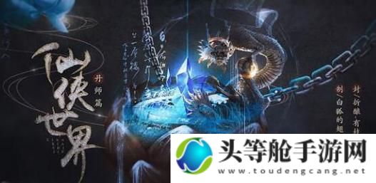 橙光游戏仙侠世界丹师篇血量提升技巧